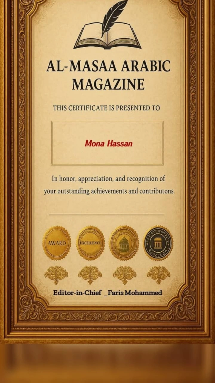 شهادة تكريم من مجلة AL-MASAA Arabic Magazine - منى حسن عبد الرسول