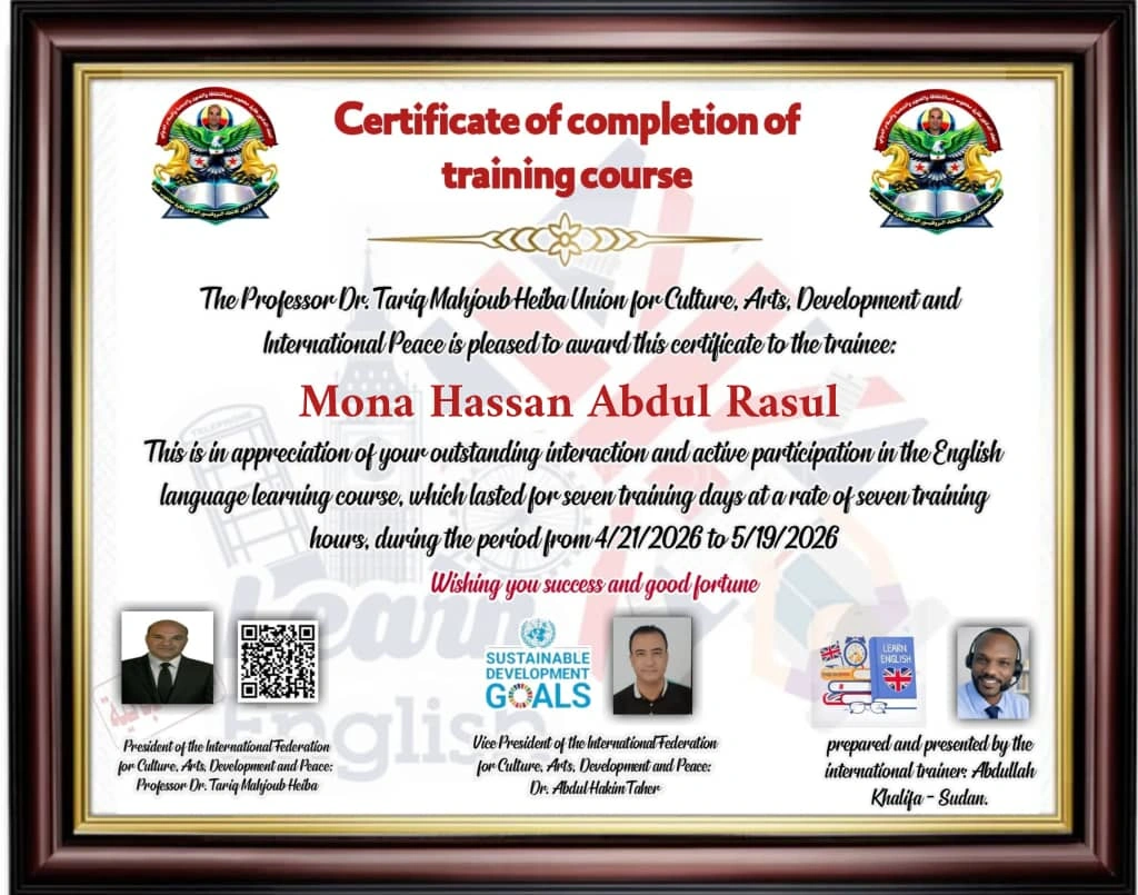 شهادة إتمام دورة اللغة الإنجليزية من اتحاد د. طارق محجوب حيبا الدولي - 2026 - منى حسن عبد الرسول
