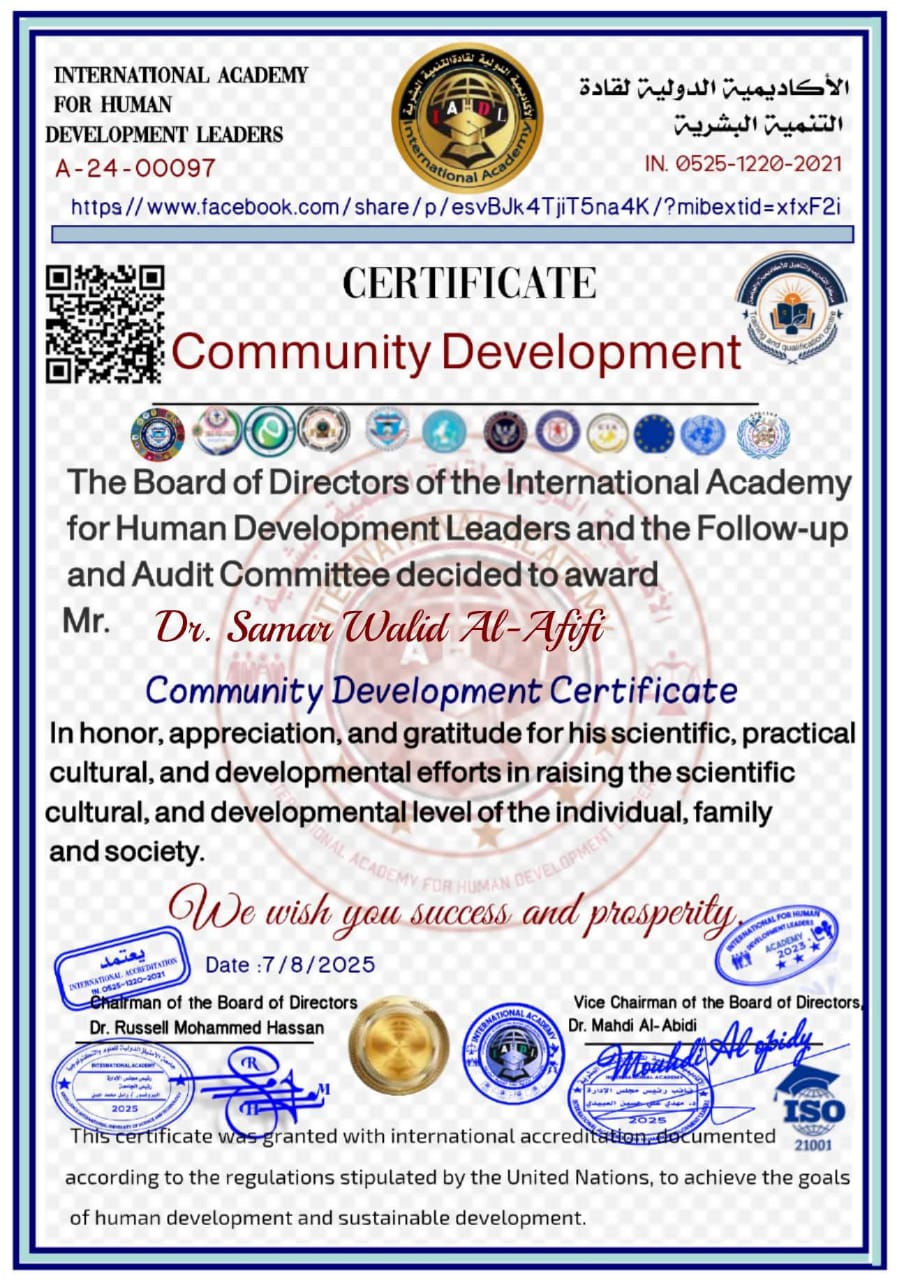 شهادة التنمية المجتمعية Community Development - سمر وليد العفيفي