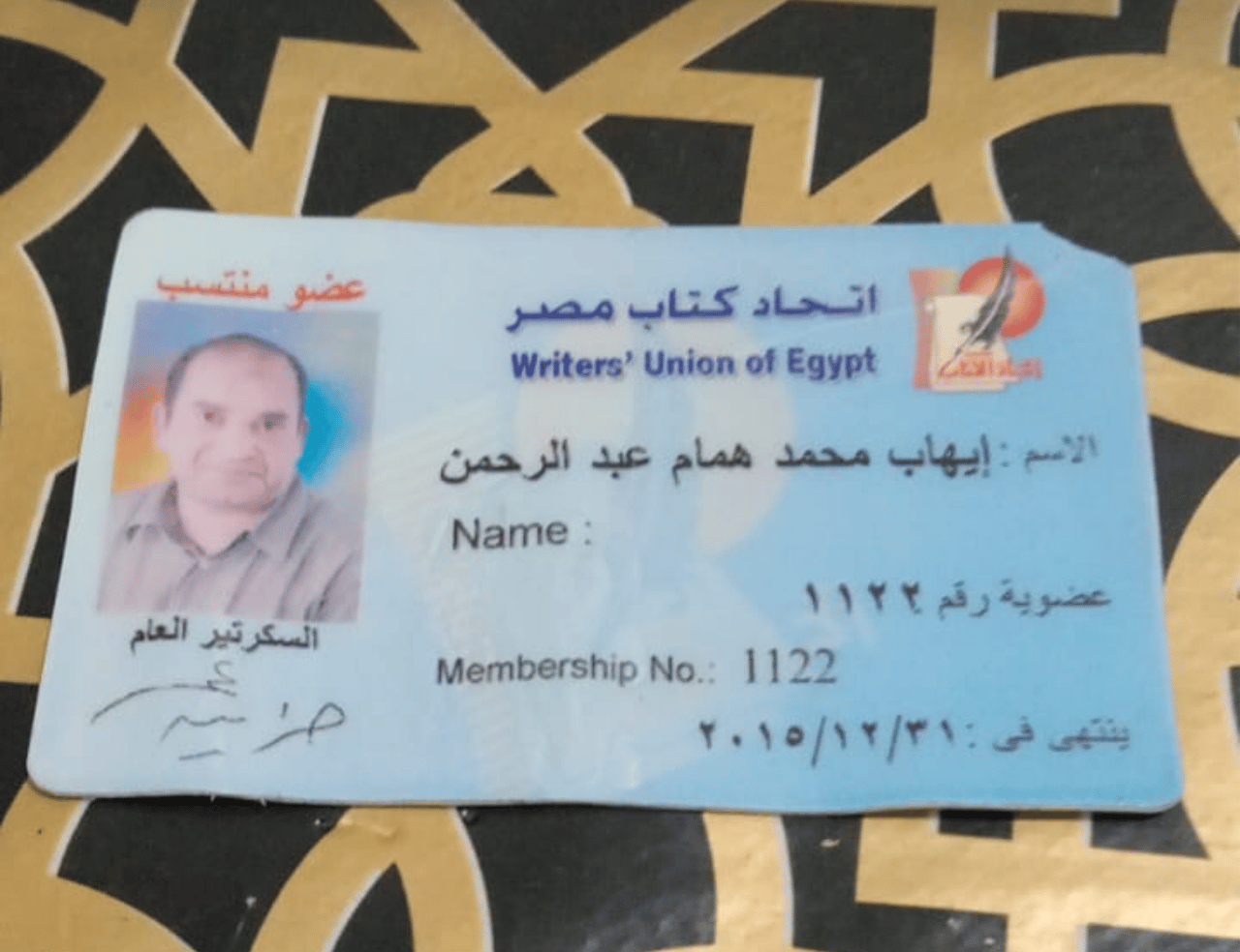 عضوية اتحاد كتاب مصر 2015 - إيهاب همام