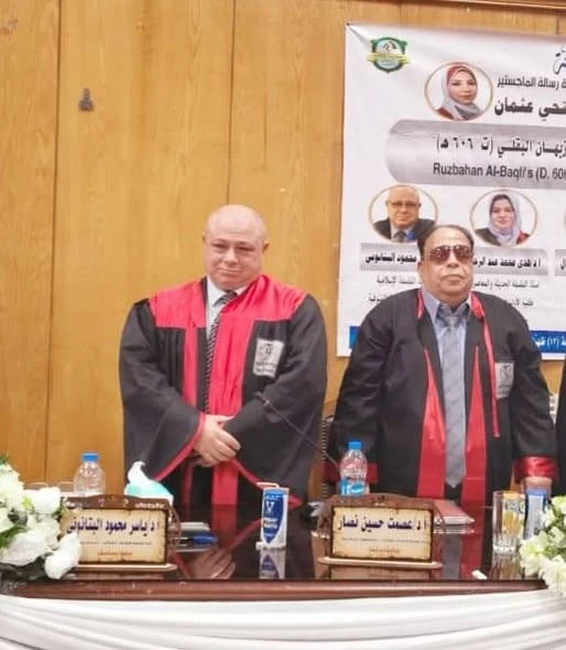 عصمت نصار — مناقشة رسالة ماجستير: المنهج الذوقي عند روزبهان البقلي (ت 606 هـ) (صورة 2)