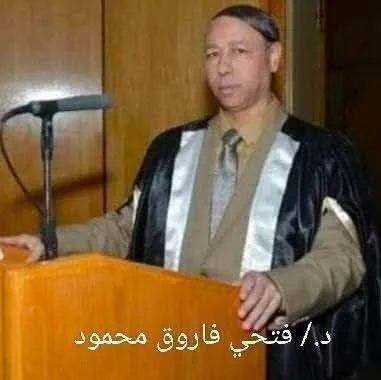 د. فتحي فاروق محمود بالزي الأكاديمي على المنصة