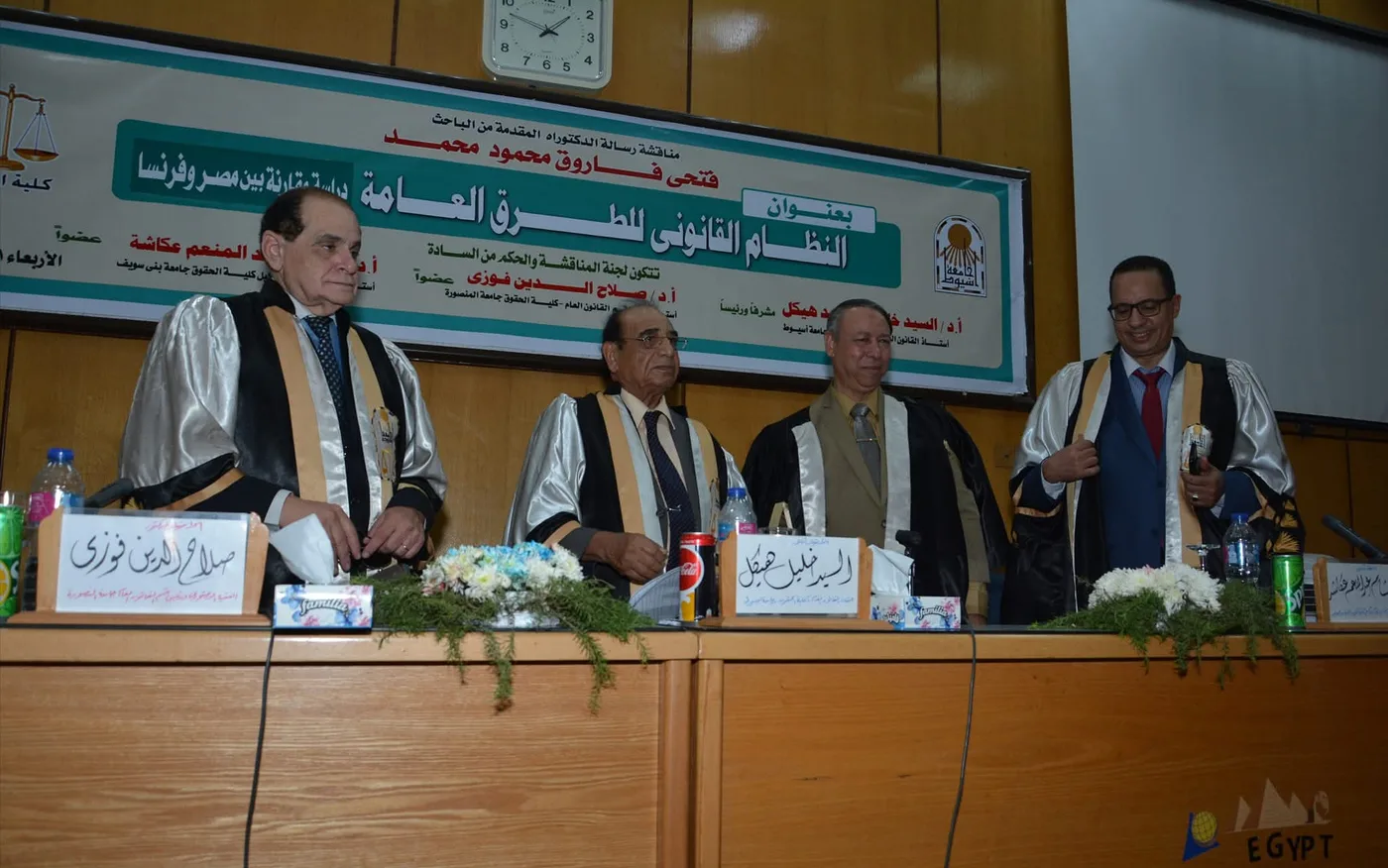 د. فتحي فاروق محمود مع أعضاء لجنة المناقشة والحكم