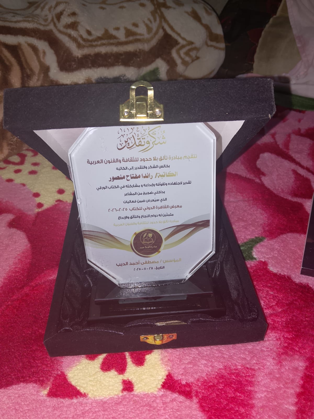 درع تكريم من مبادرة تألق بلا حدود - رندا مفتاح