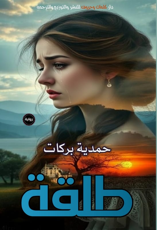 غلاف طلقة