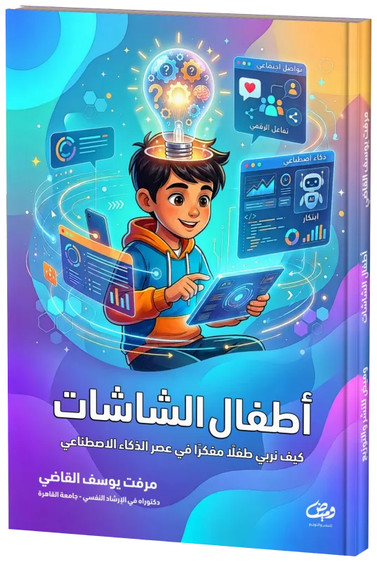 غلاف أطفال الشاشات