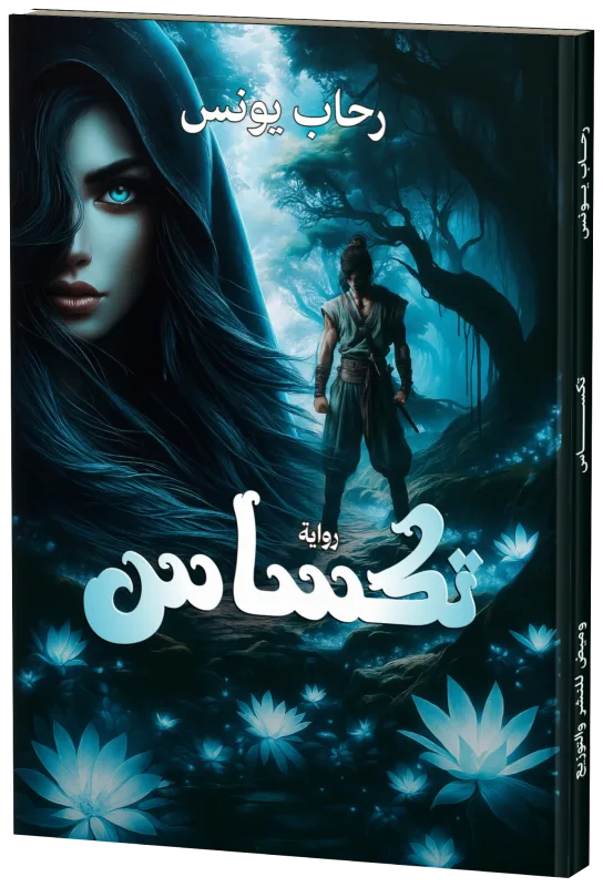 غلاف تكساس