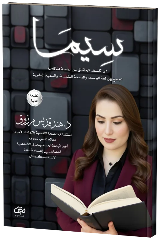 غلاف سيما