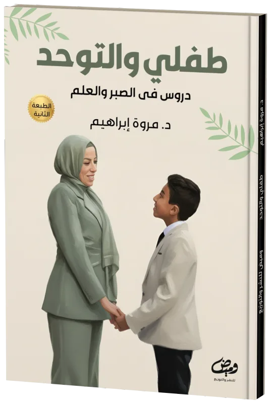 غلاف طفلي والتوحد