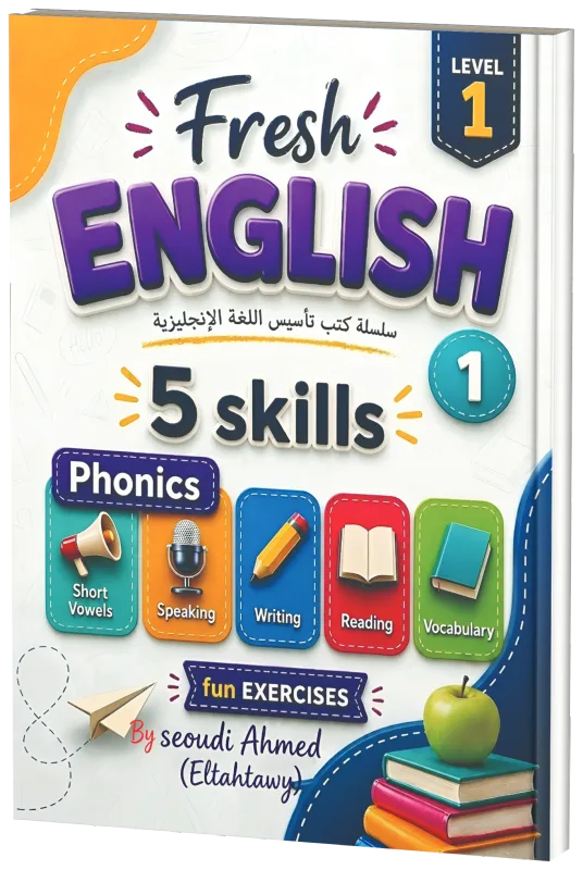 غلاف Fresh English