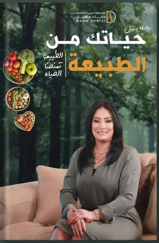 غلاف حياتك من الطبيعة