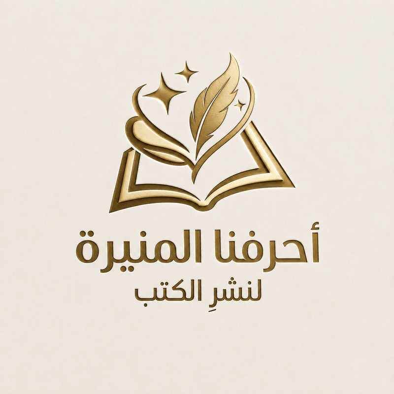 شعار الدار