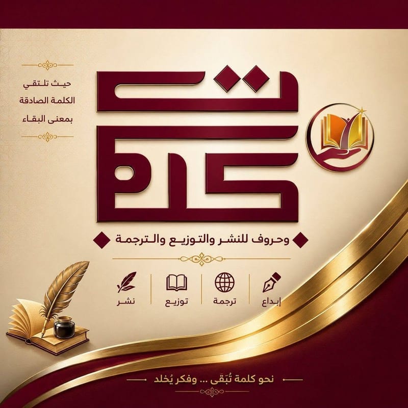 شعار الدار