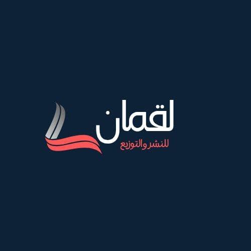 شعار الدار