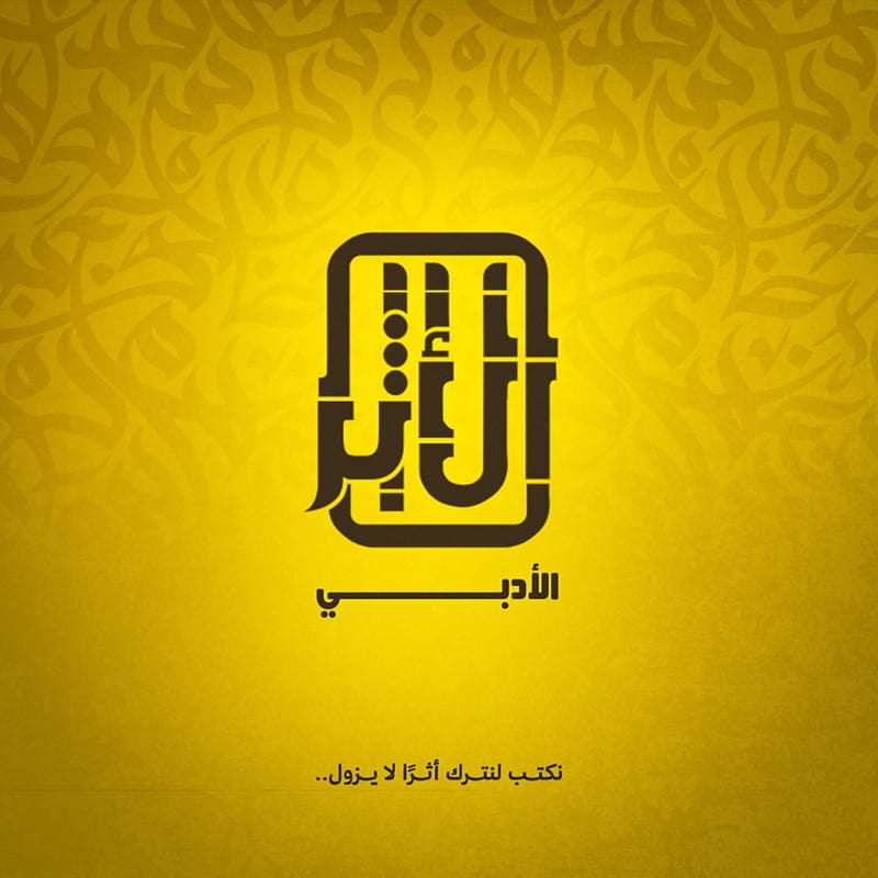 شعار الدار
