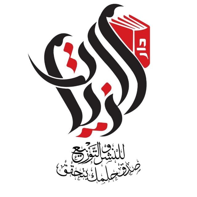 شعار الدار