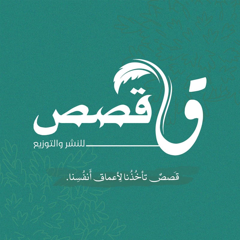 شعار الدار