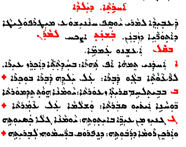 Assyrian Church of the East page 1