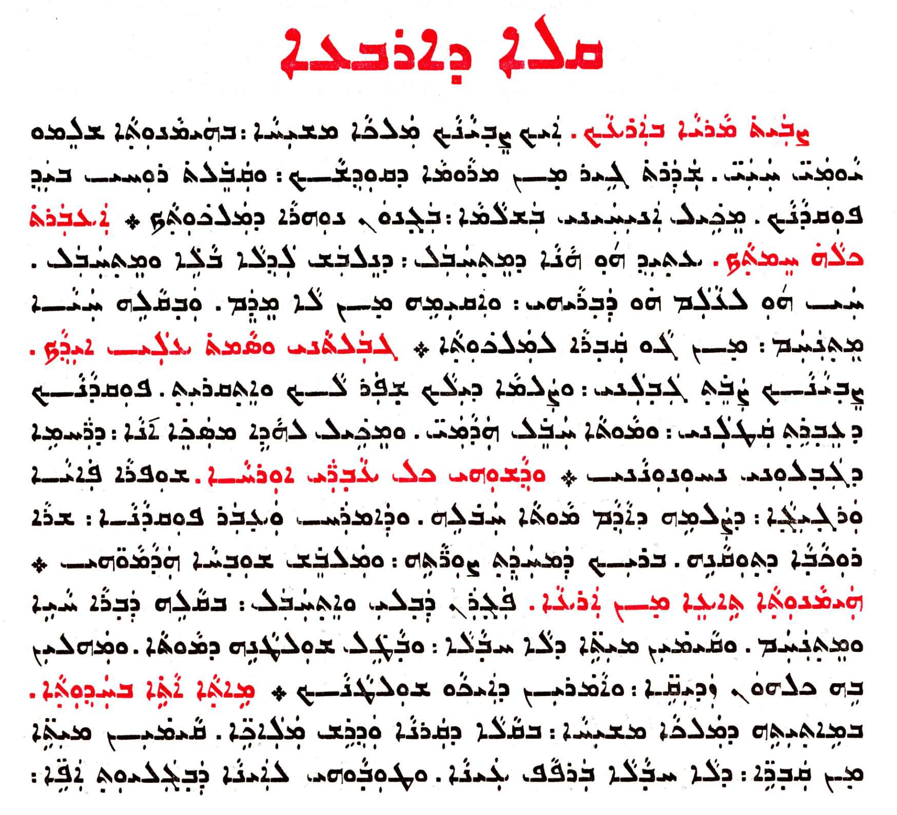 Assyrian Church of the East page 1