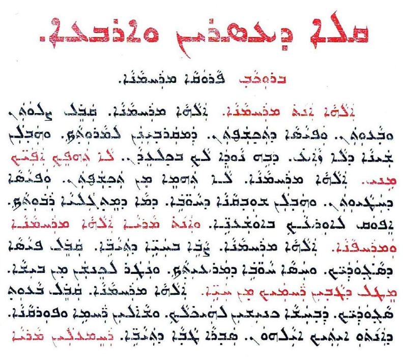 Assyrian Church of the East page 1