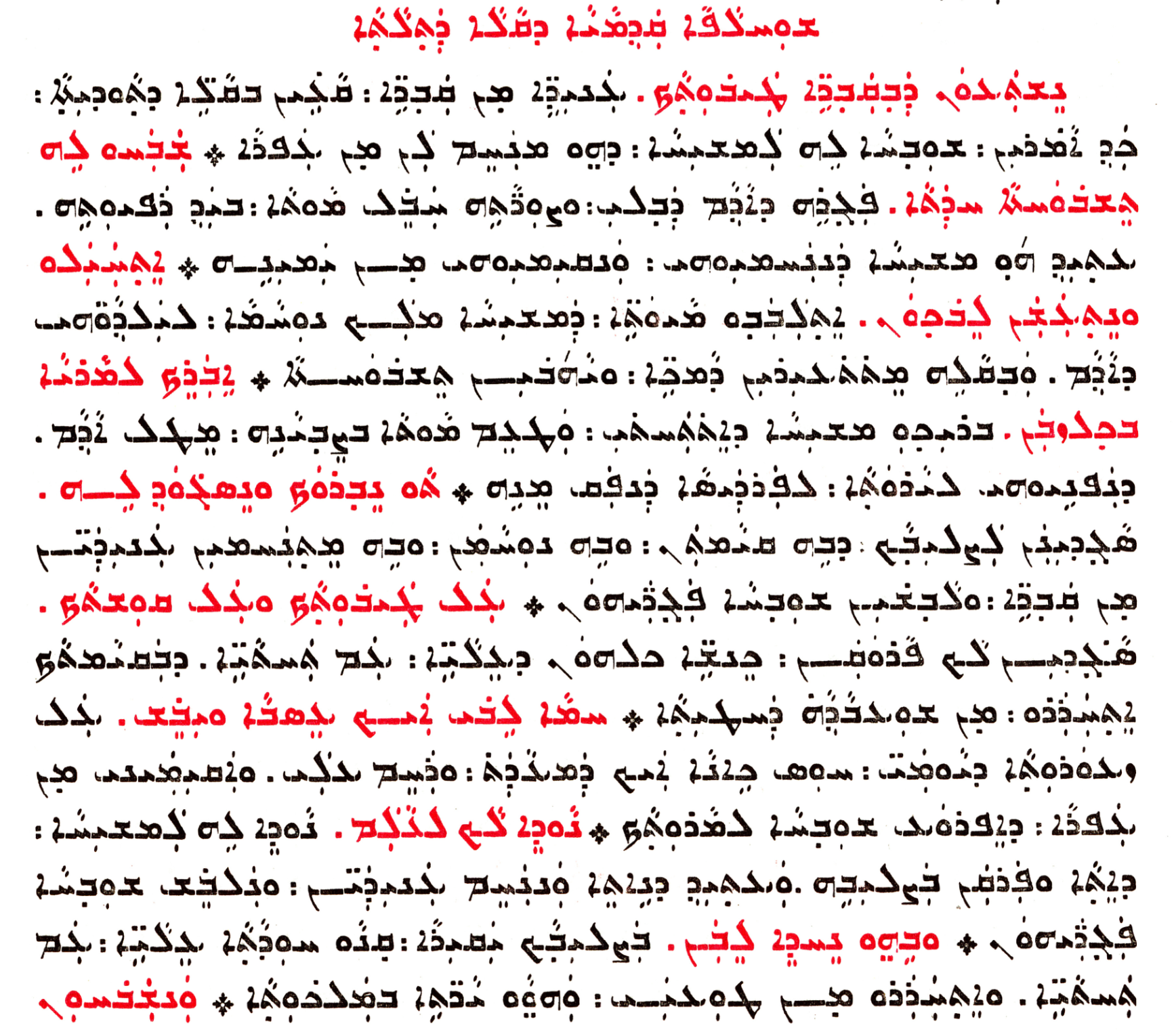 Assyrian Church of the East page 1