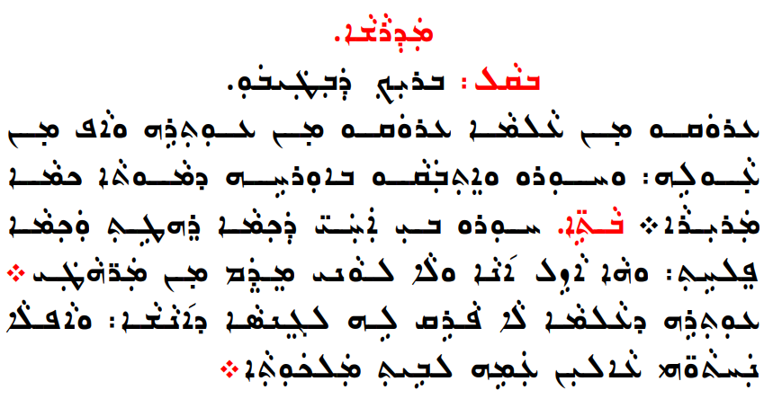 Assyrian Church of the East page 1