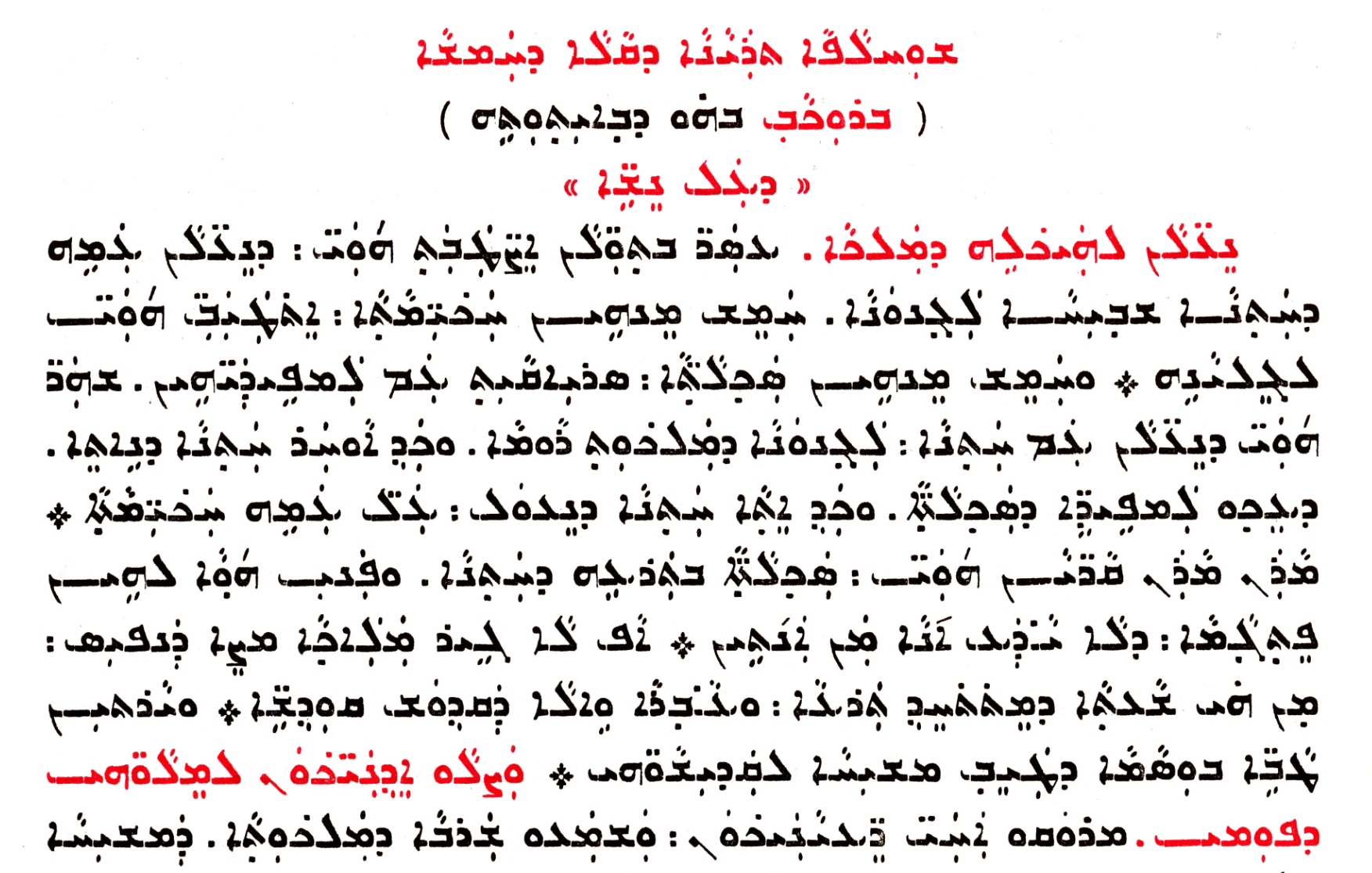 Assyrian Church of the East page 1