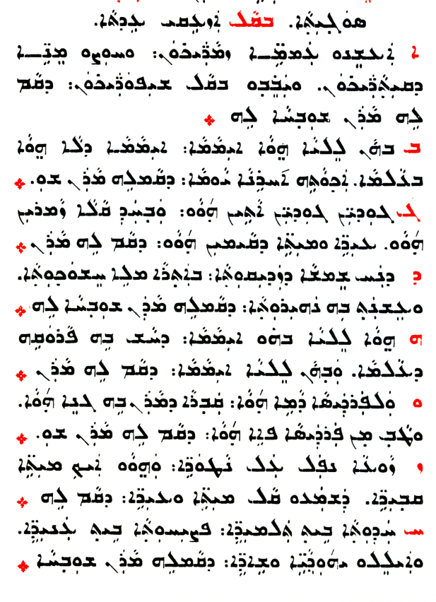 Assyrian Church of the East page 1