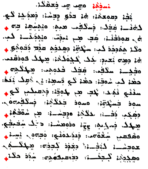 Assyrian Church of the East page 1