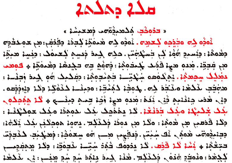 Assyrian Church of the East page 1