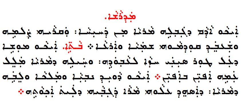 Assyrian Church of the East page 1