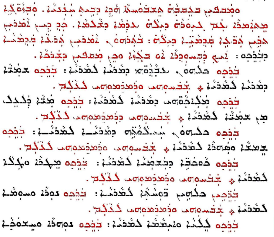 Assyrian Church of the East page 1