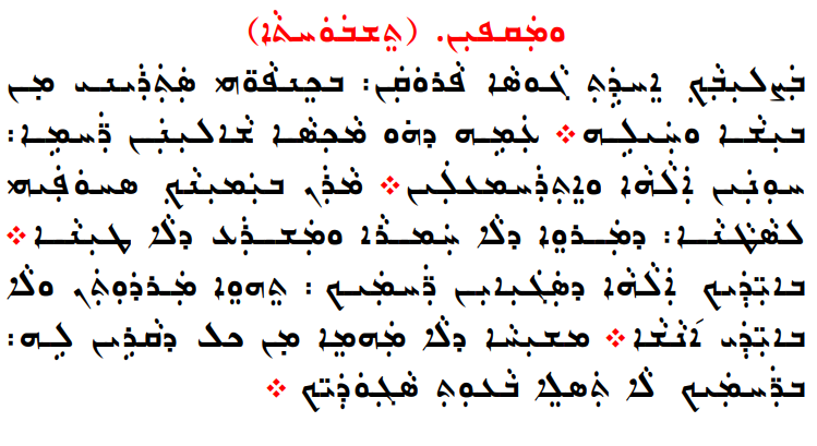 Assyrian Church of the East page 1