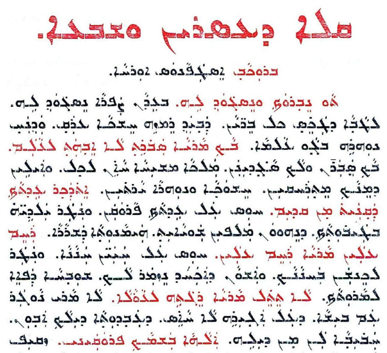 Assyrian Church of the East page 1