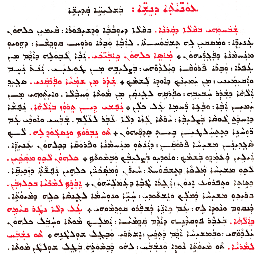 Assyrian Church of the East page 1