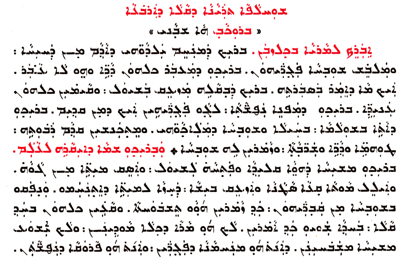 Assyrian Church of the East page 1