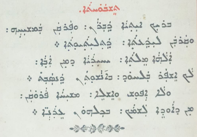 Syro-Malabar Church page 1