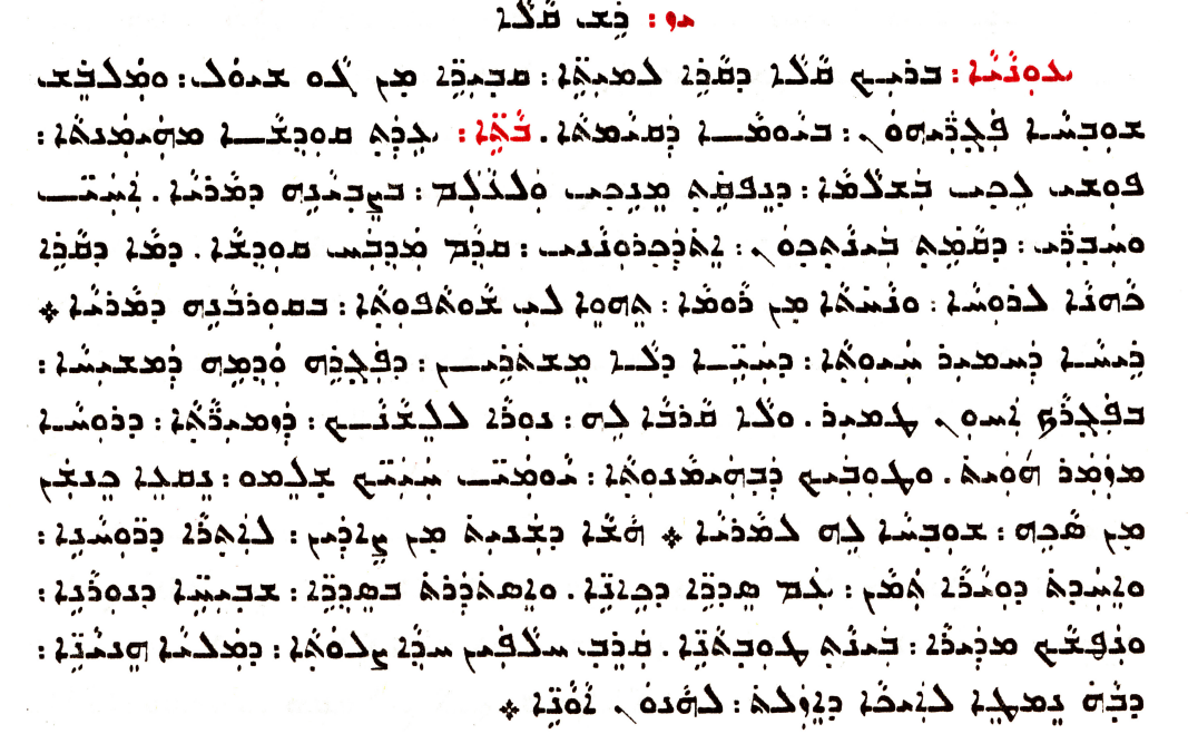 Assyrian Church of the East page 1