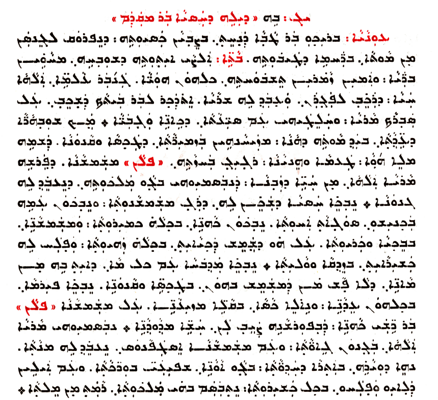 Assyrian Church of the East page 1