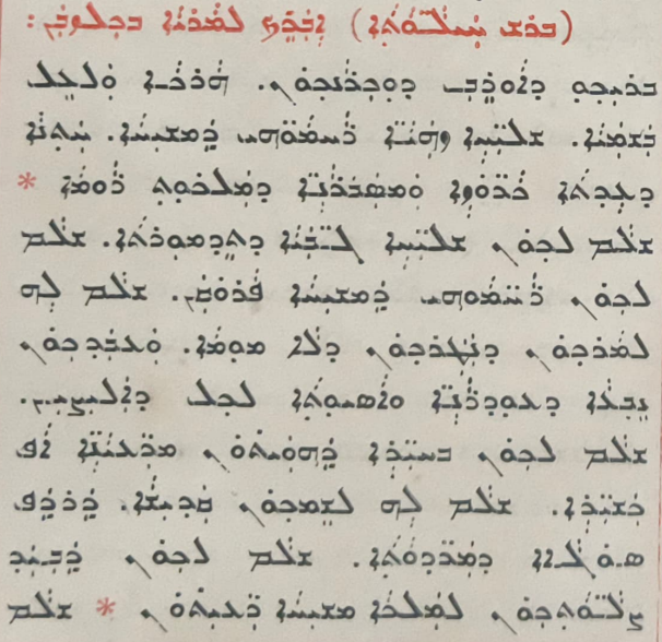 Syro-Malabar Church page 1