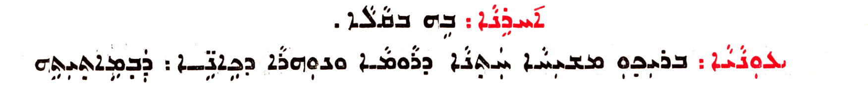 Assyrian Church of the East page 1