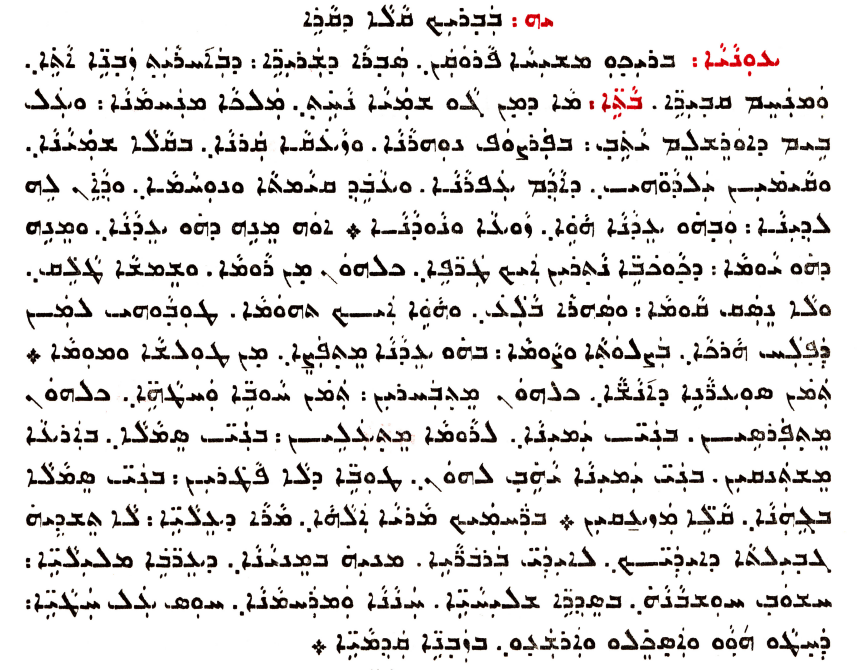 Assyrian Church of the East page 1