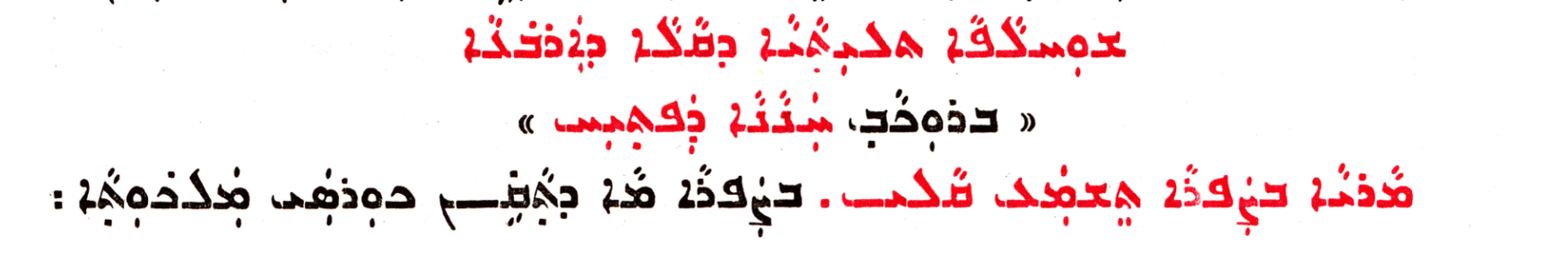 Assyrian Church of the East page 1