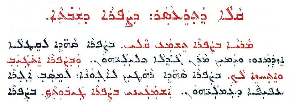 Assyrian Church of the East page 1