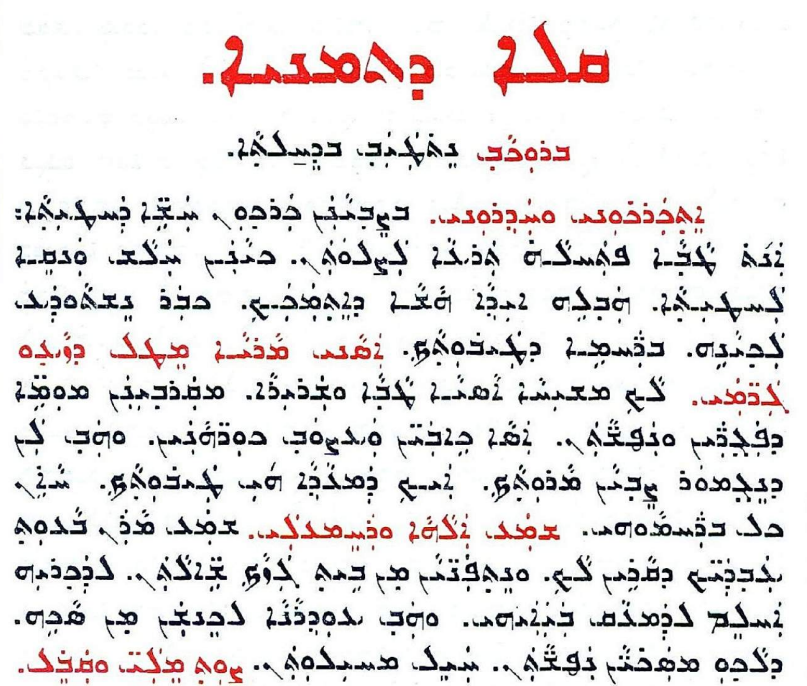 Assyrian Church of the East page 1