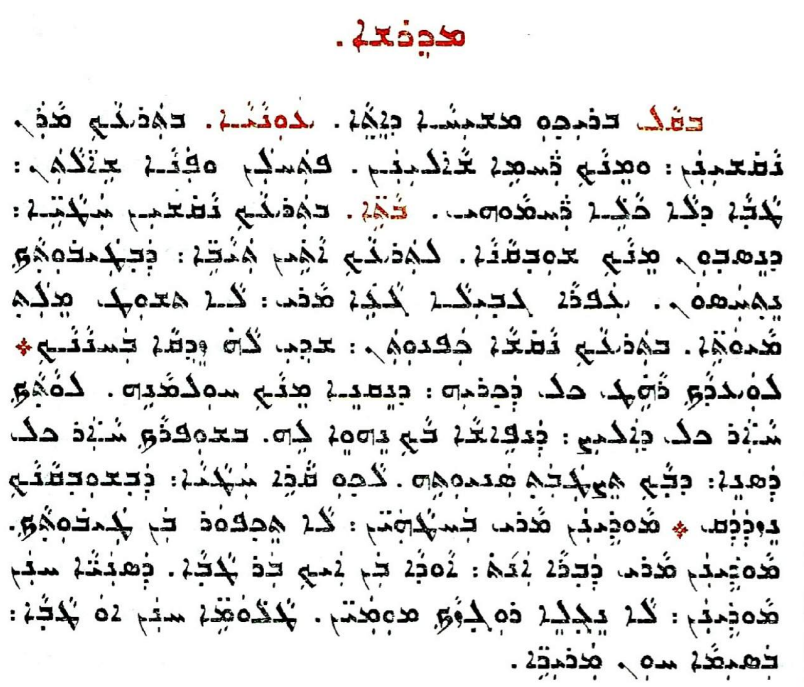 Assyrian Church of the East page 1