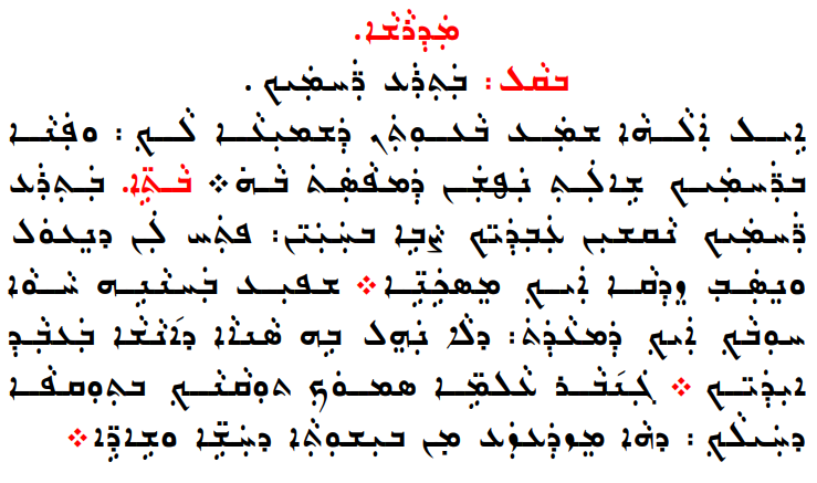 Assyrian Church of the East page 1