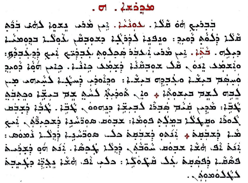 Assyrian Church of the East page 1