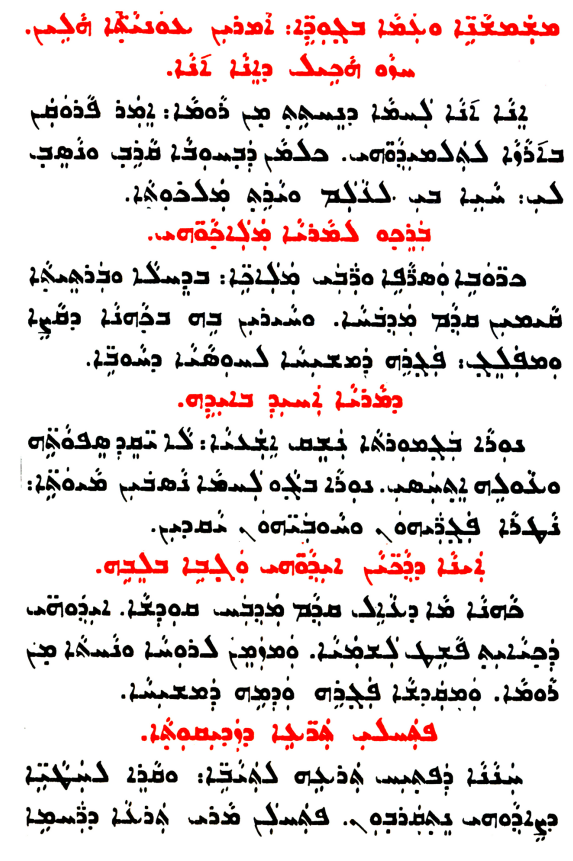 Assyrian Church of the East page 1