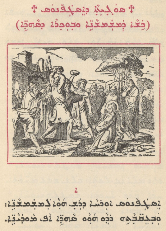 Chaldean Catholic Church page 1